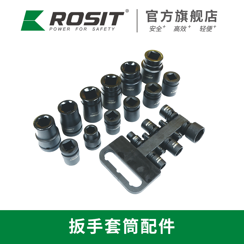 諾希德 AW812-10K 3/4寸標(biāo)準(zhǔn)套筒10件套件 (單位:套)