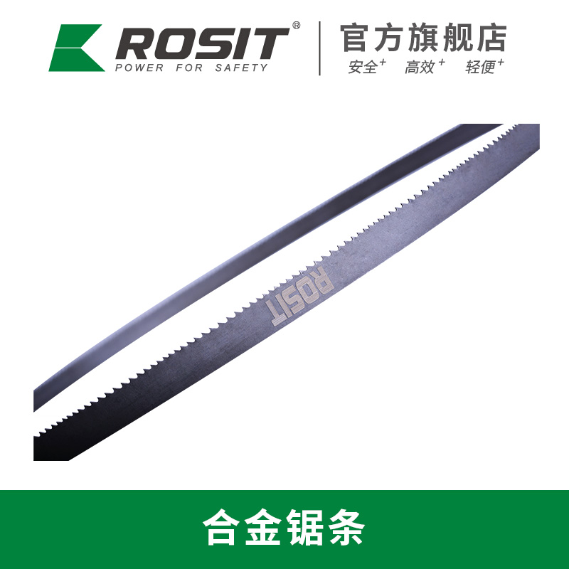 諾希德 CB812-20 合金鋸條 (單位:條)