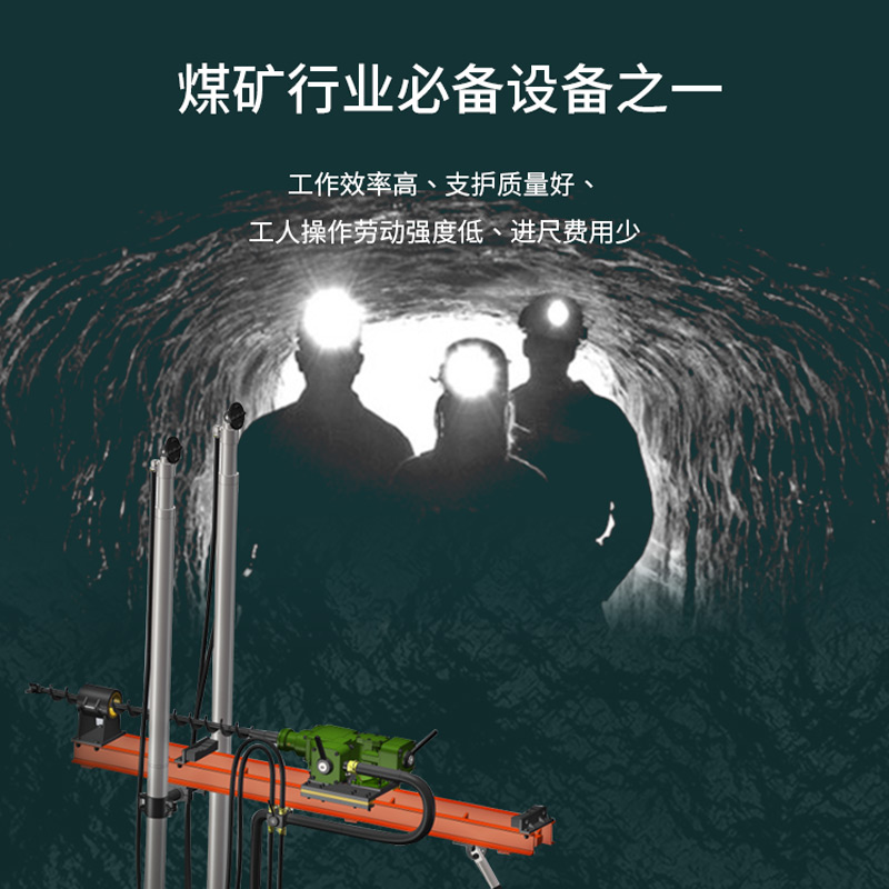 諾希德（ROSIT）DP22-150 氣動架柱式鉆機