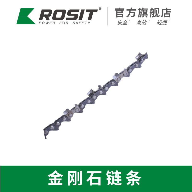 諾希德(ROSIT)鏈鋸氣動液壓通用金剛石鏈條CC816切割深度380/430/530/630/660，適配鏈鋸CC11/21/31/41/51-250