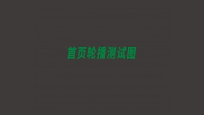 關(guān)于表面除銹那些事兒