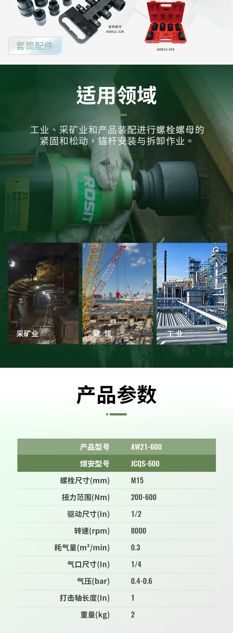 沖擊扳手-600_01(5)