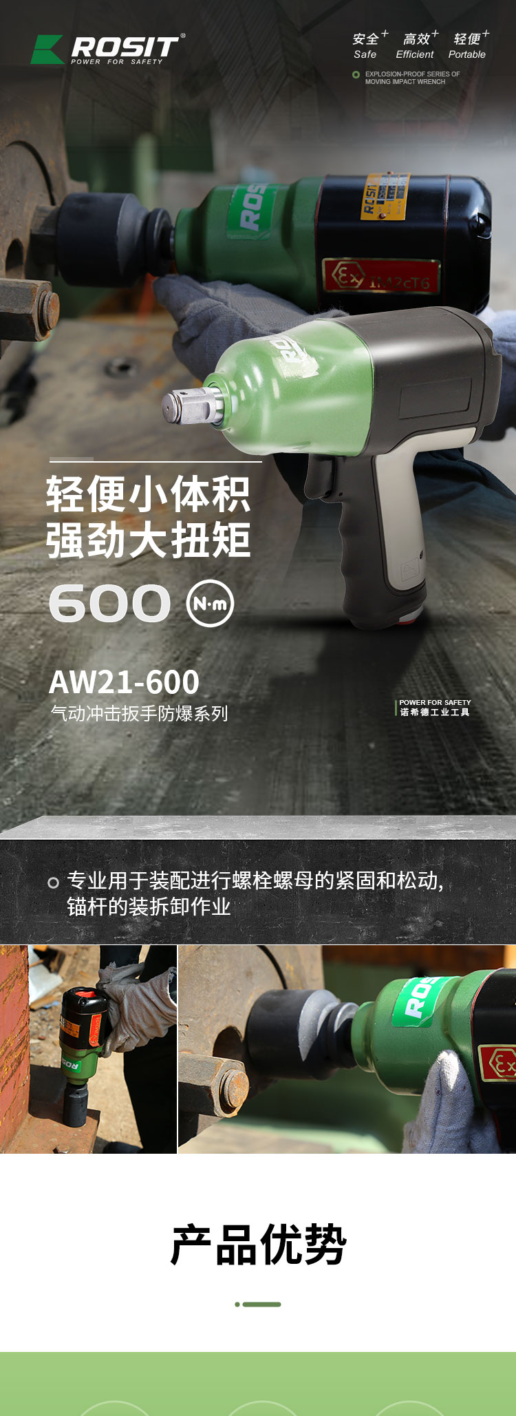 沖擊扳手-600_01(1)