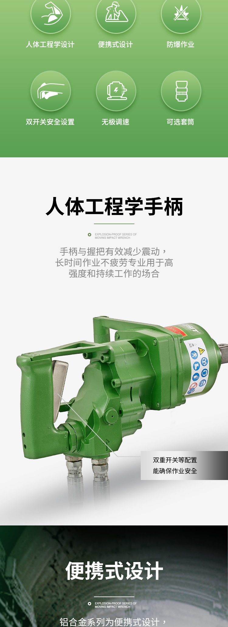 沖擊扳手AW31系列_02