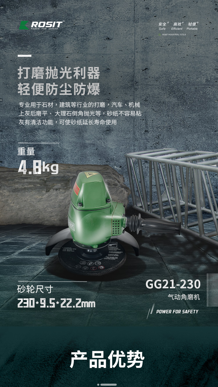 氣動角磨機21-230_01