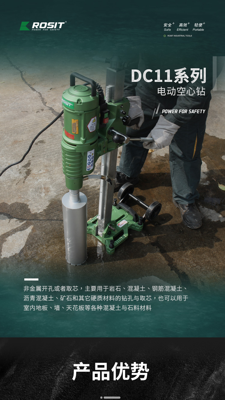 電動空心鉆_01