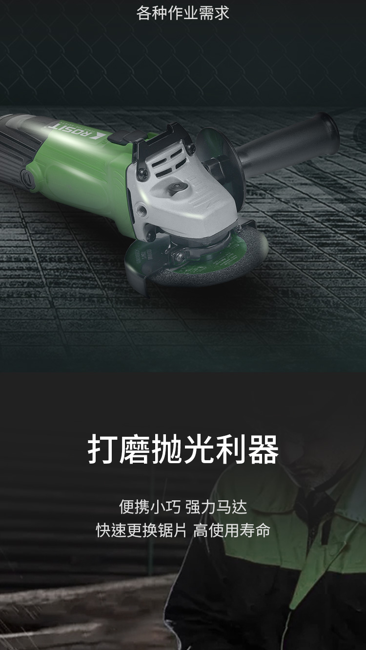 電動(dòng)角磨機(jī)_05