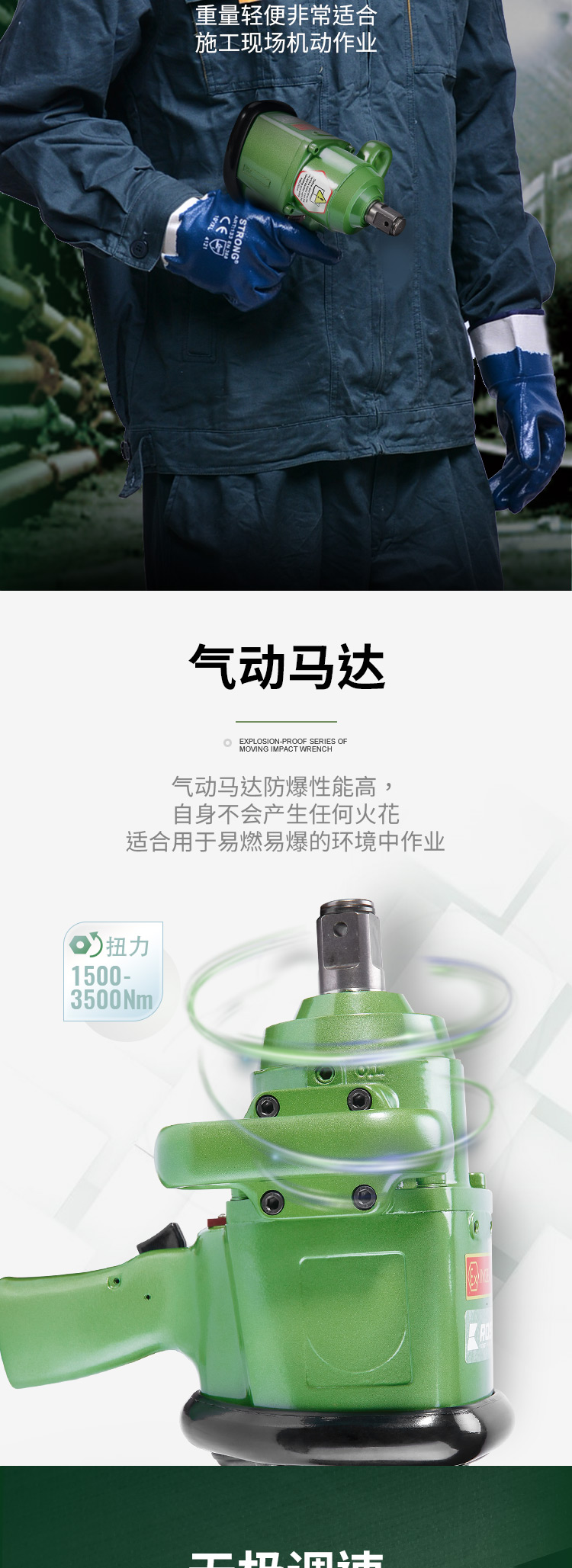 沖擊扳手AW22系列_03