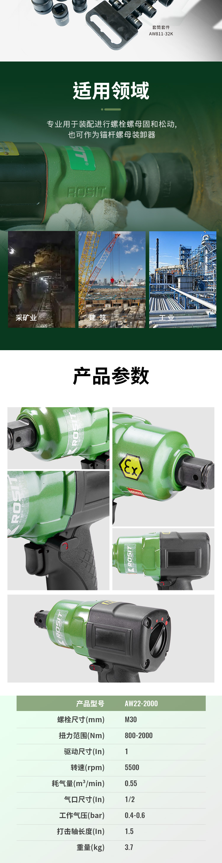 沖擊扳手AW22系列_05