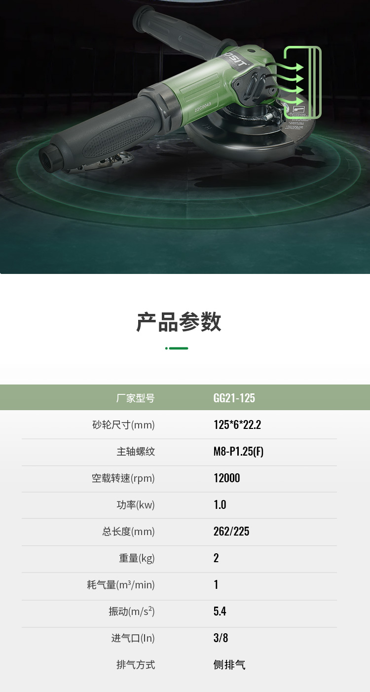 氣動角磨機21-125_06