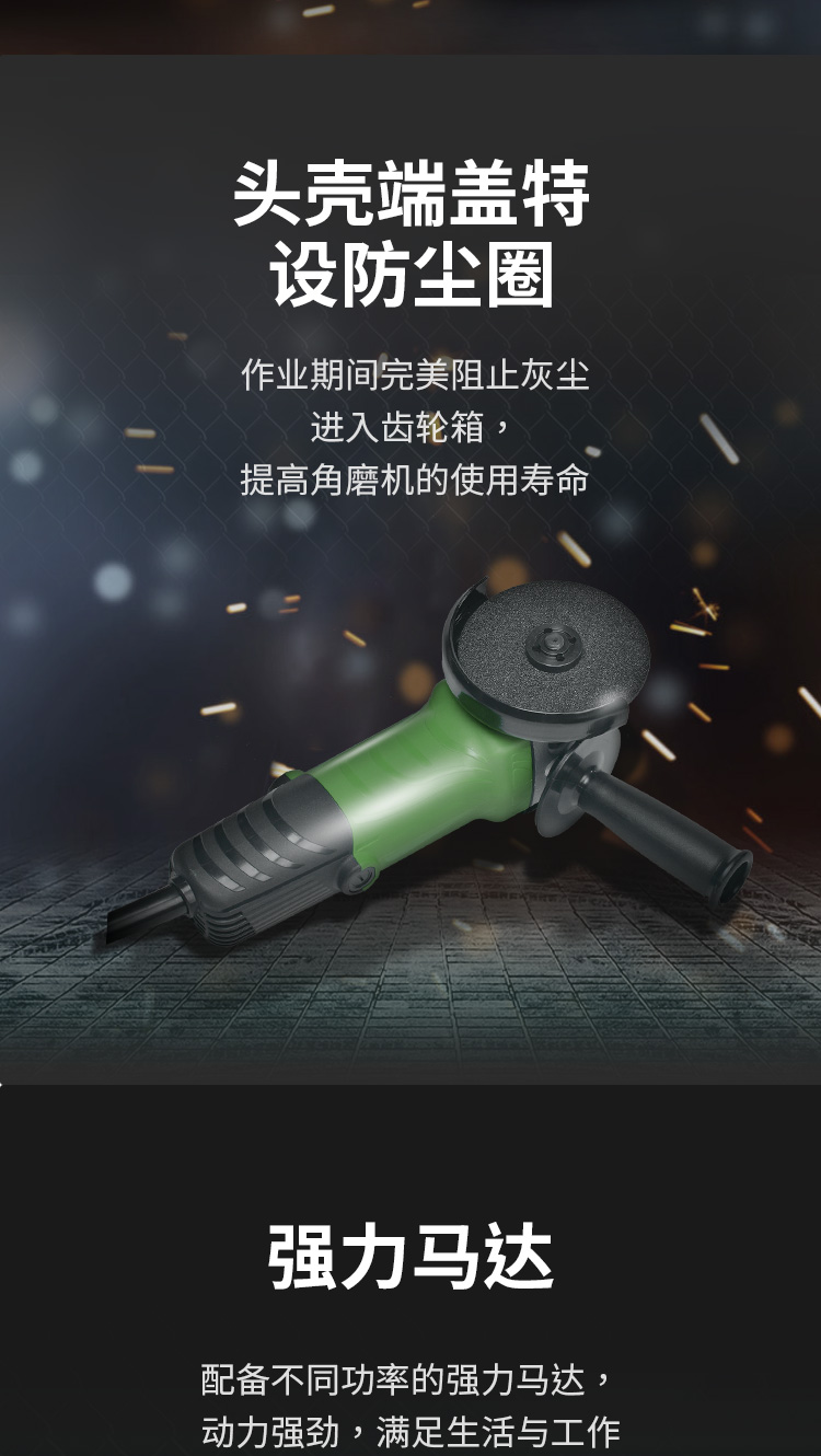 電動(dòng)角磨機(jī)_04