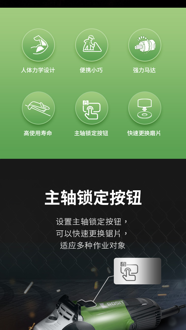 電動(dòng)角磨機(jī)_02