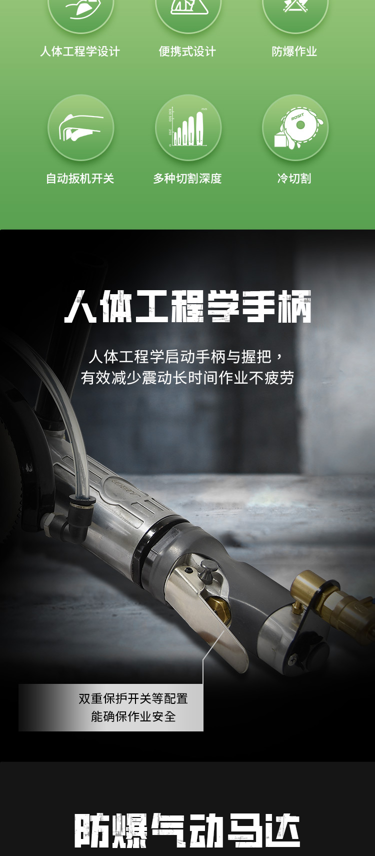 注水氣動圓盤鋸_02