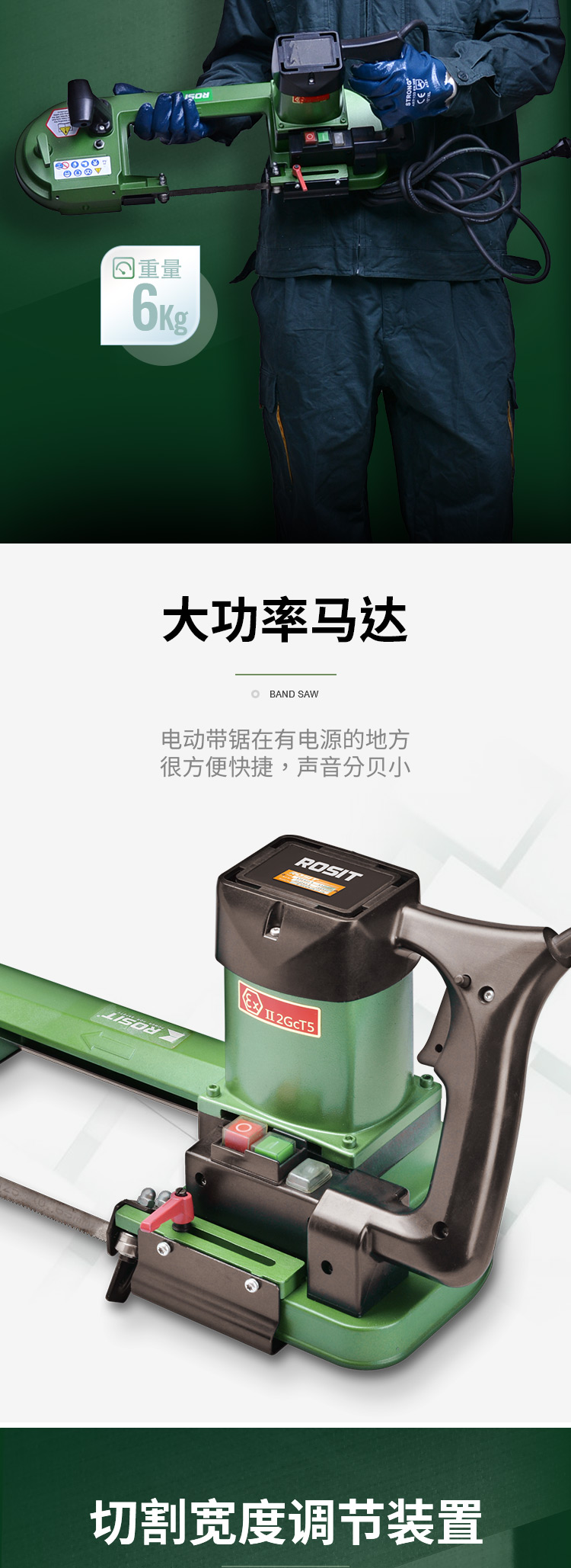 電動(dòng)帶鋸_03