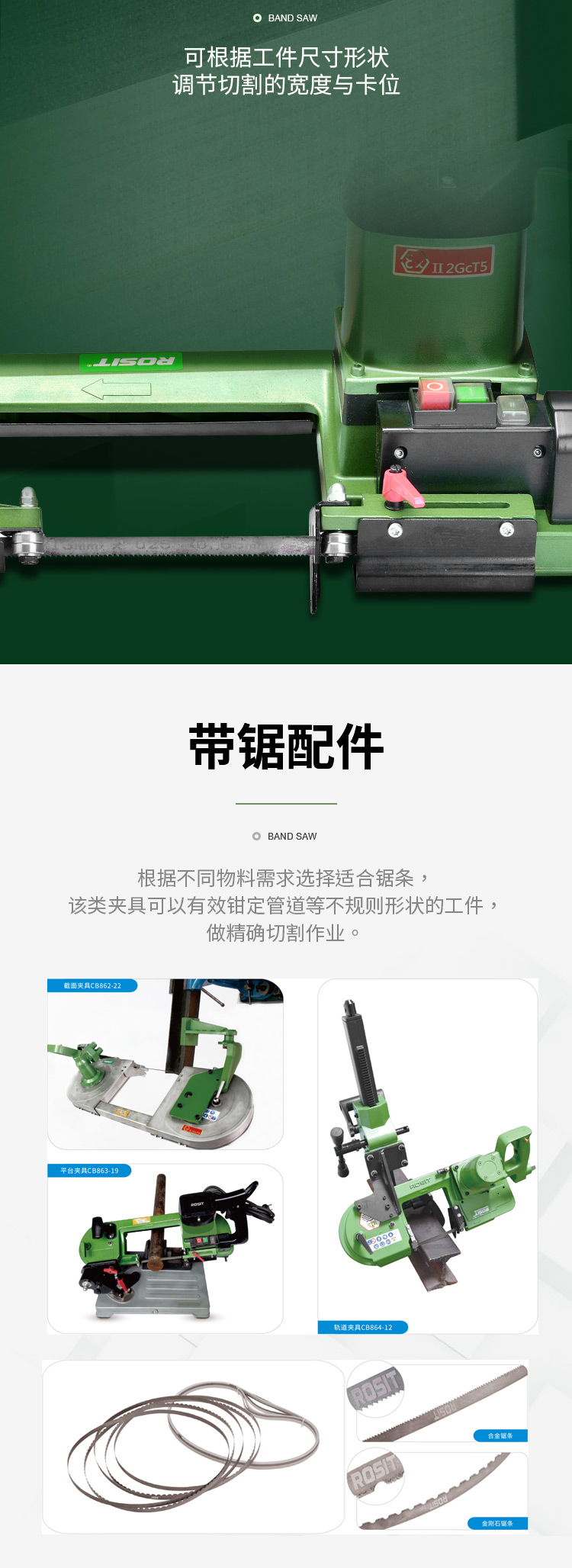 電動(dòng)帶鋸_04