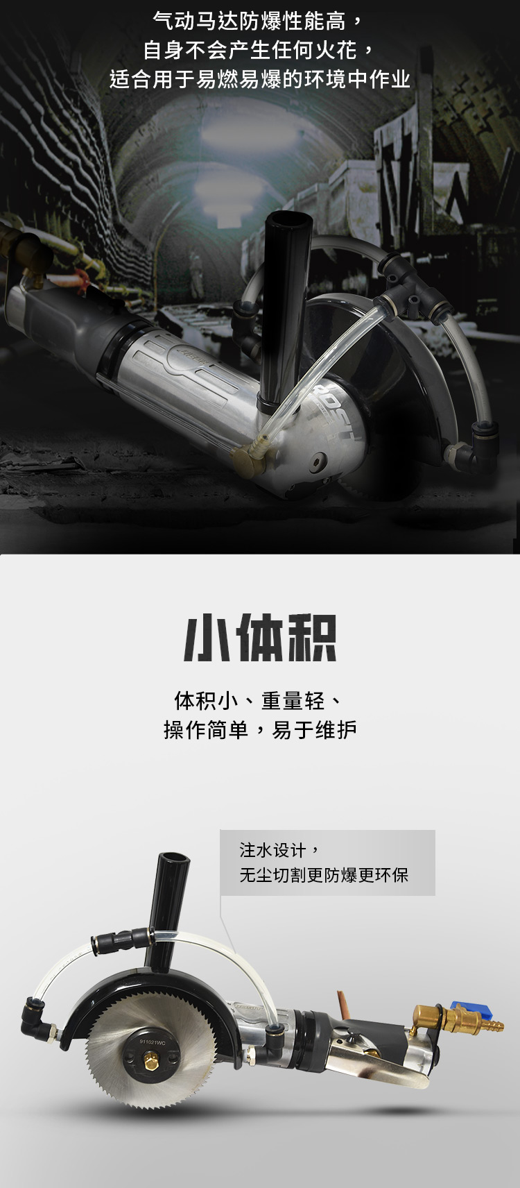 注水氣動圓盤鋸_03