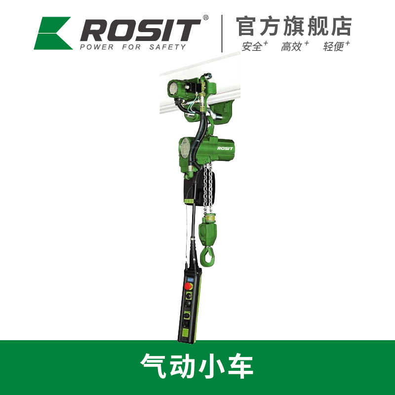 諾希德 LH81-306 手拉倒鏈小車