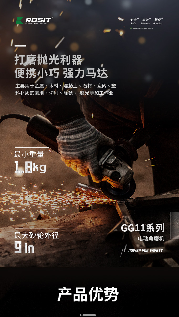 電動(dòng)角磨機(jī)_01