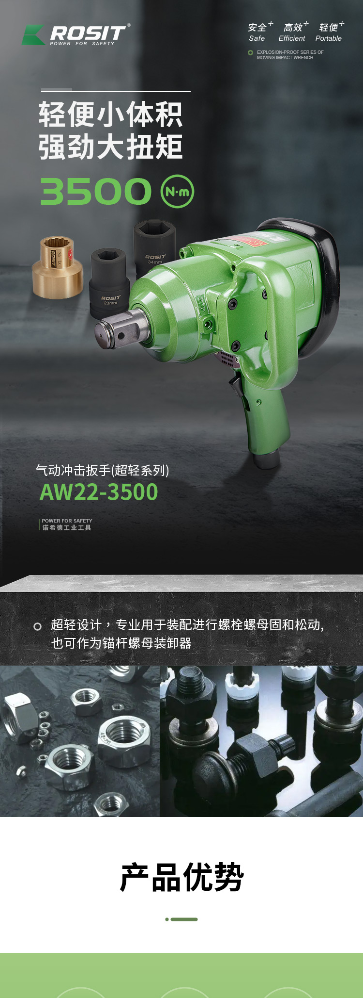 沖擊扳手AW22系列_01