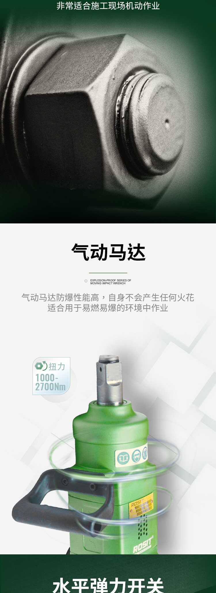 沖擊扳手AW21-2700_03