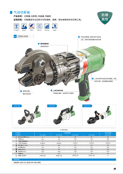 切斷器彎曲機(jī)