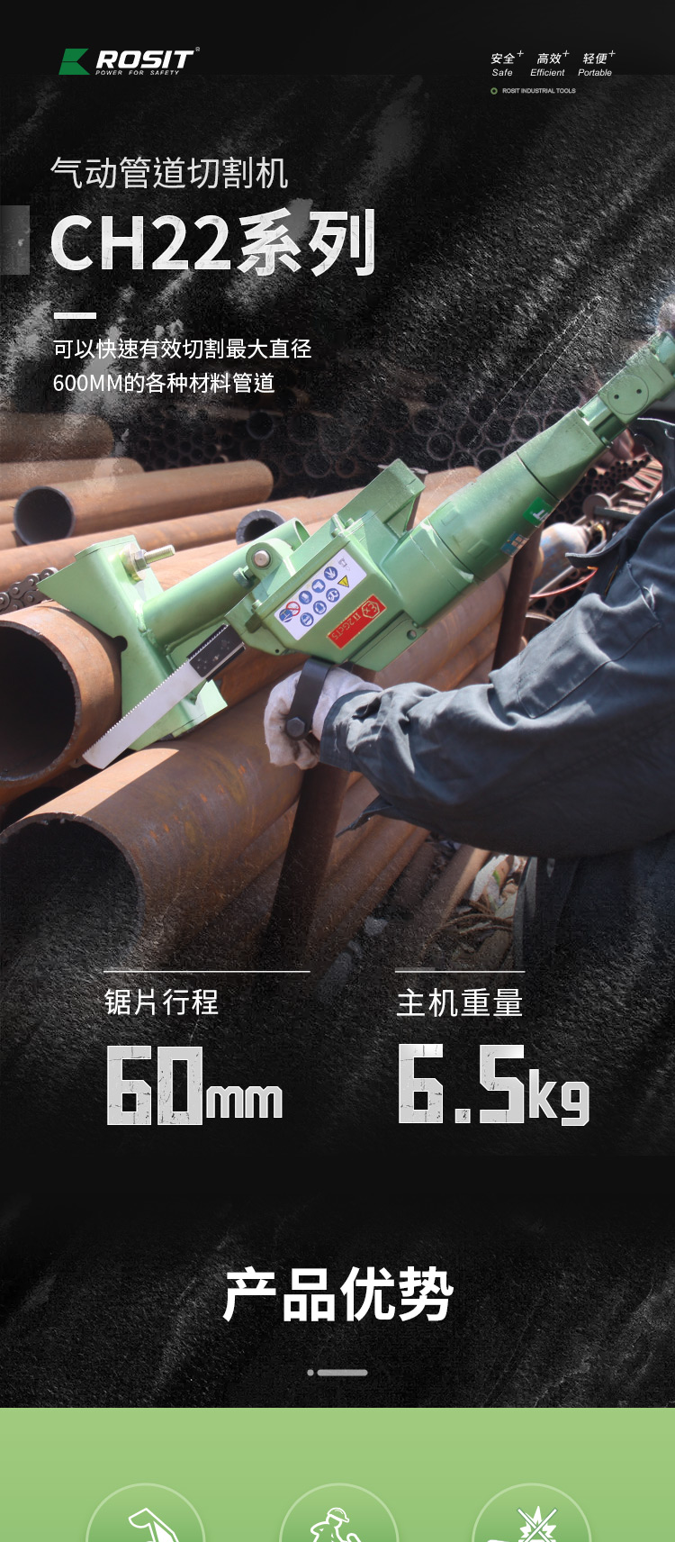 氣動管道切割機_01