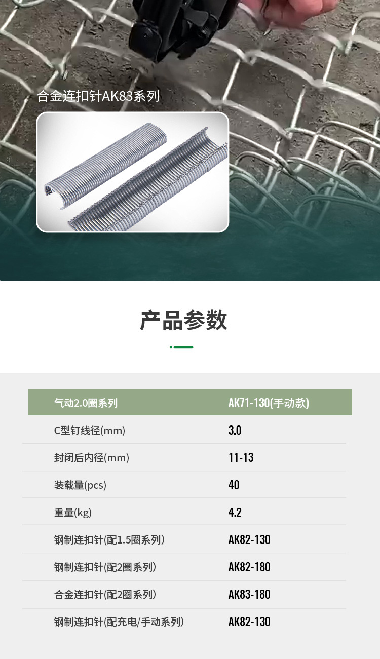 手動(dòng)錨網(wǎng)連扣機(jī)_06