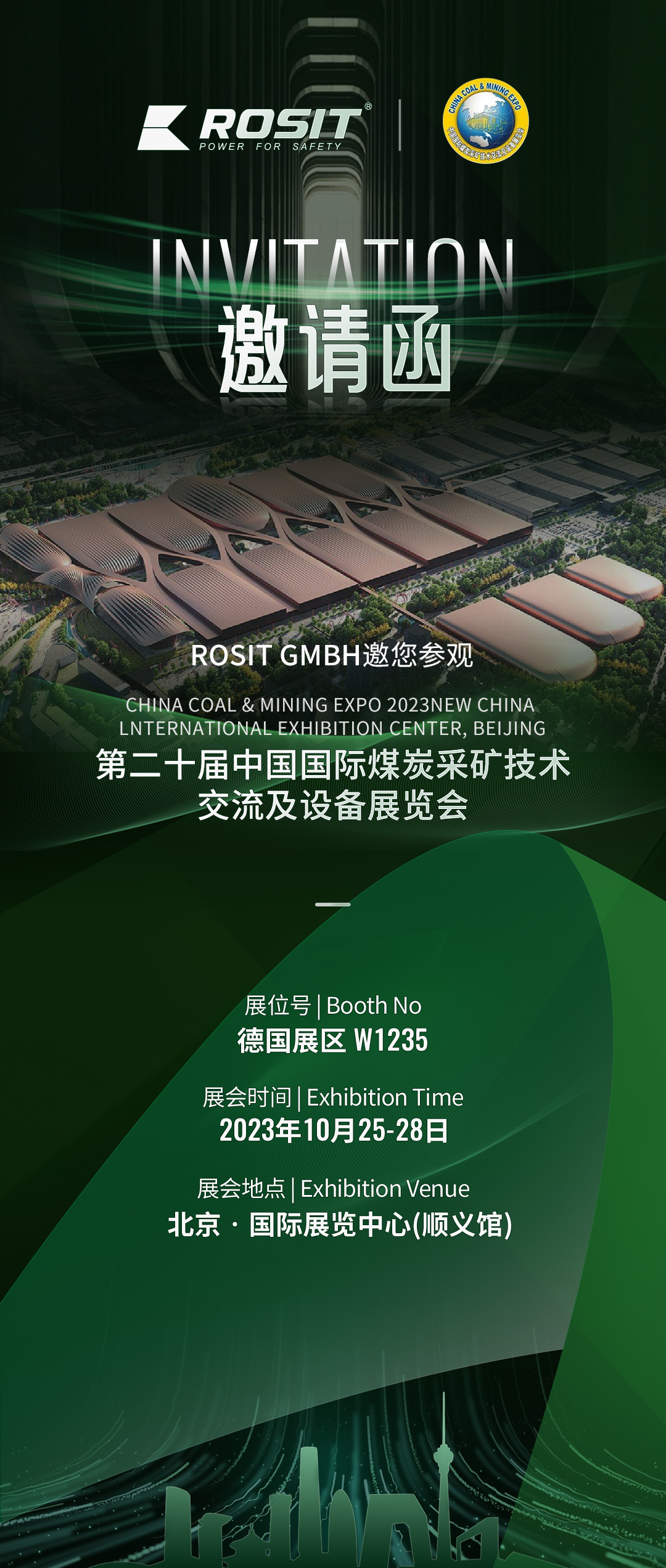 邀請(qǐng)函_01 邀請(qǐng)函_01