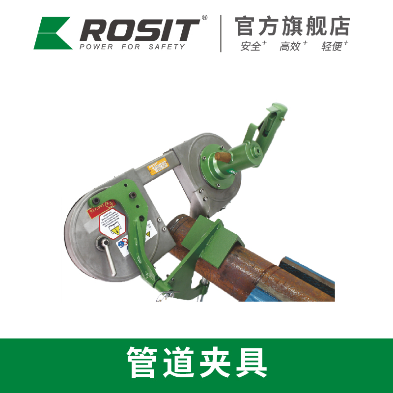 諾希德ROSIT管道夾具CB861-12
