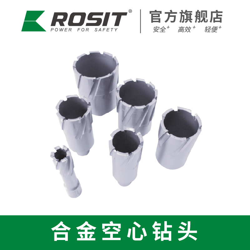 硬質合金空心鉆頭DM816-20