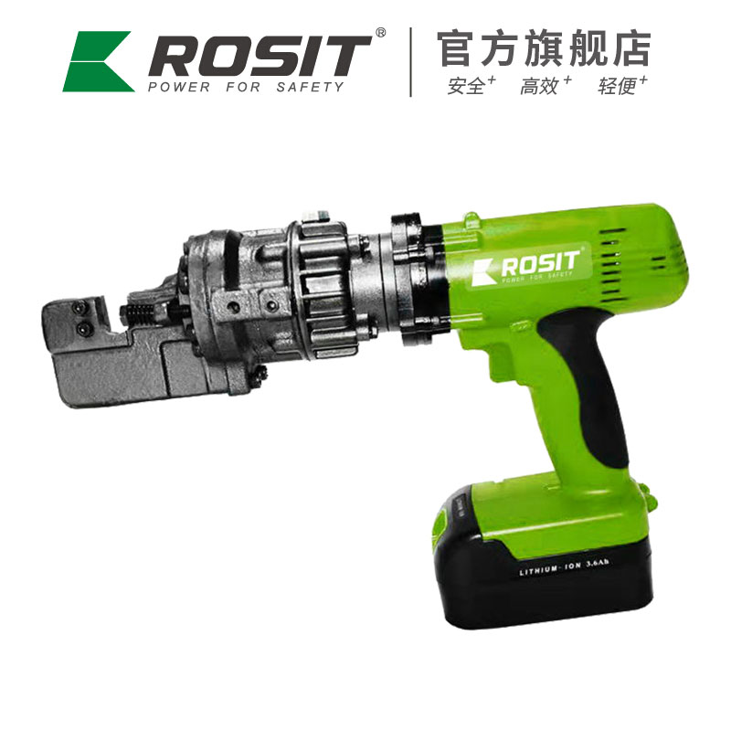 充電式切斷器CF51-025