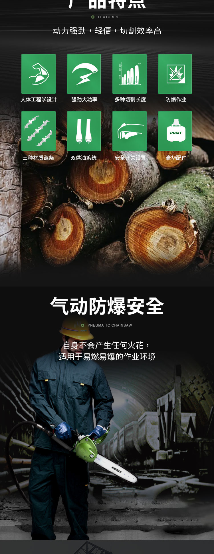 氣動鏈鋸CC21-250_02