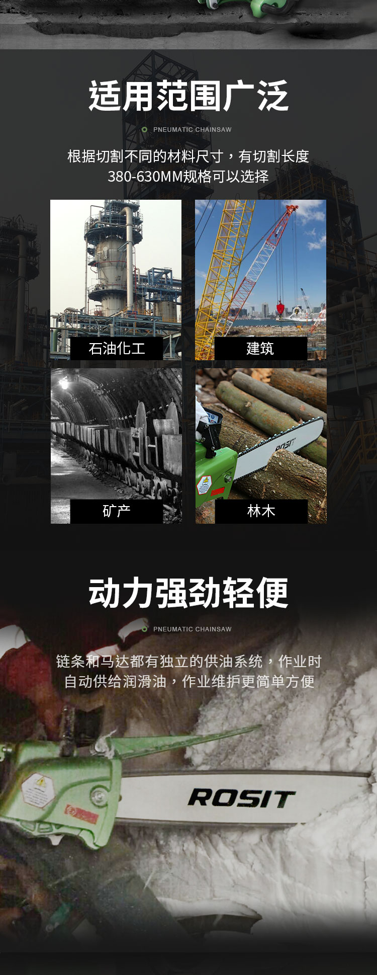 氣動鏈鋸CC21-380_03