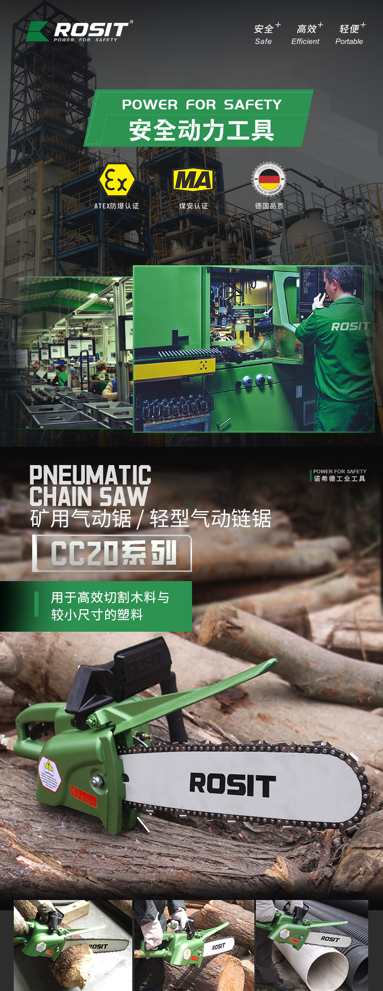 氣動鏈鋸CC20_01