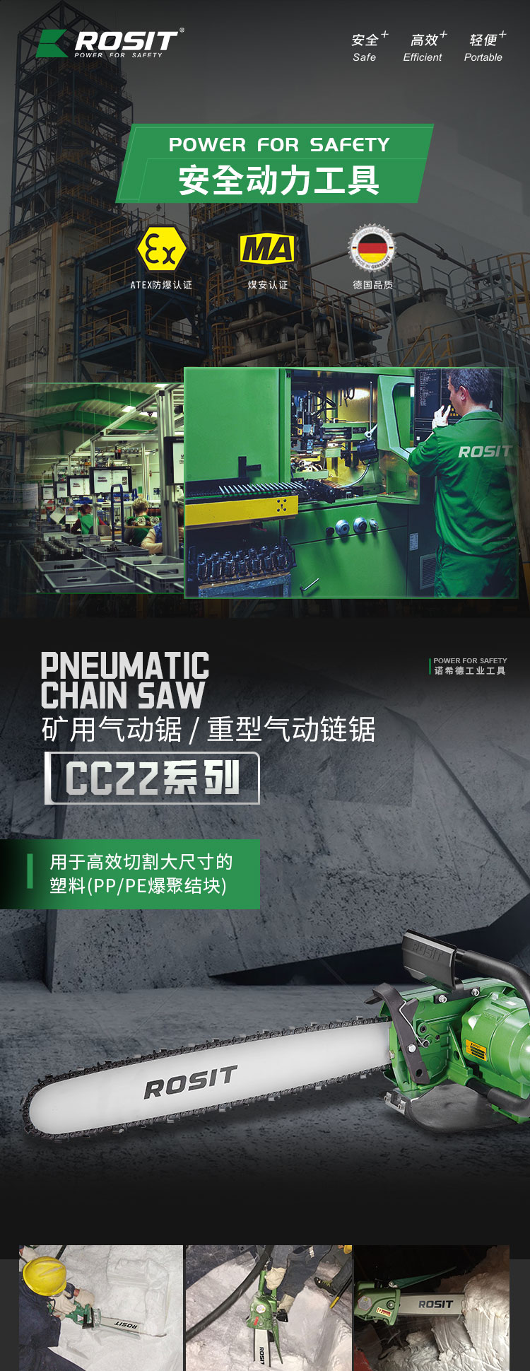 氣動鏈鋸CC22_01