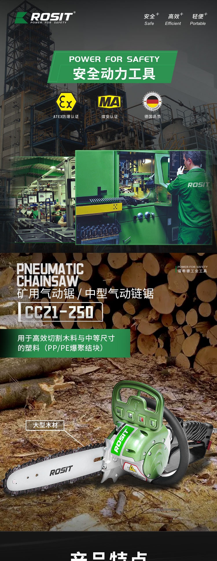 氣動鏈鋸CC21-250_01